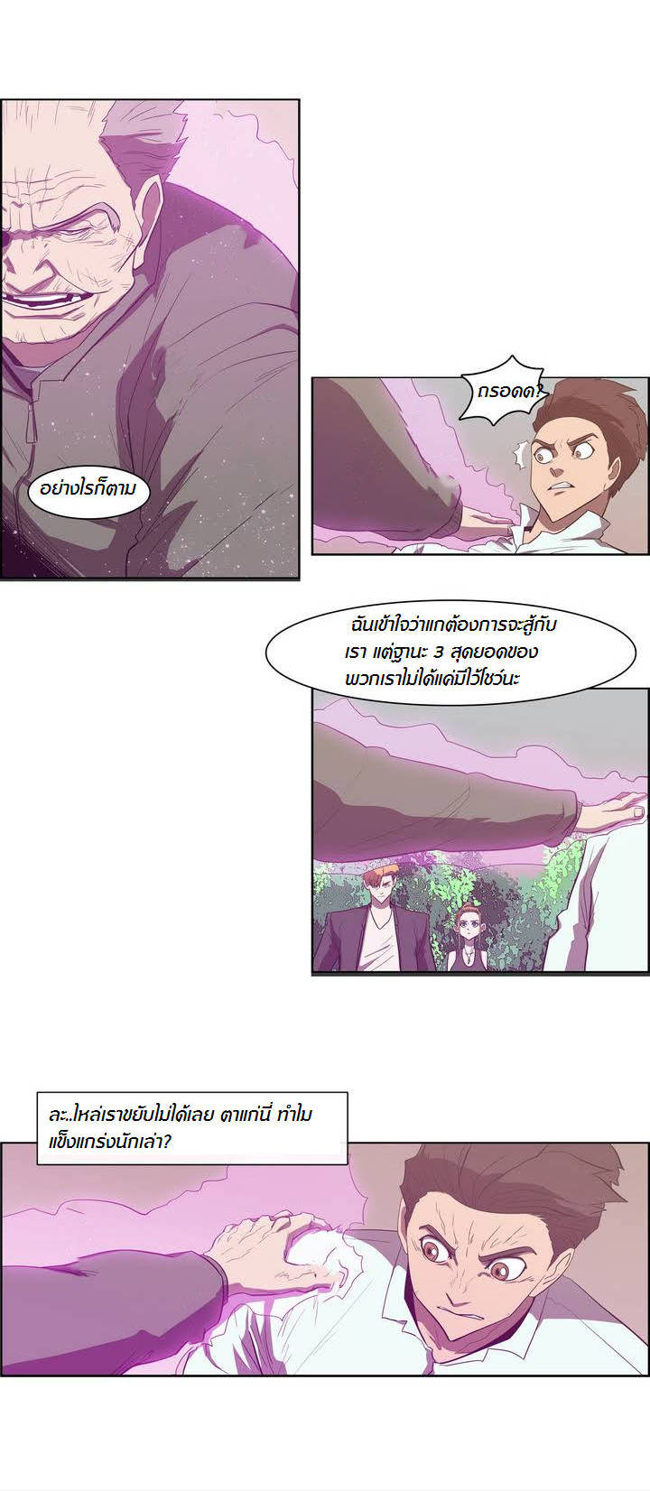 à¸­à¹ˆà¸²à¸™ Tale of Eun Aran