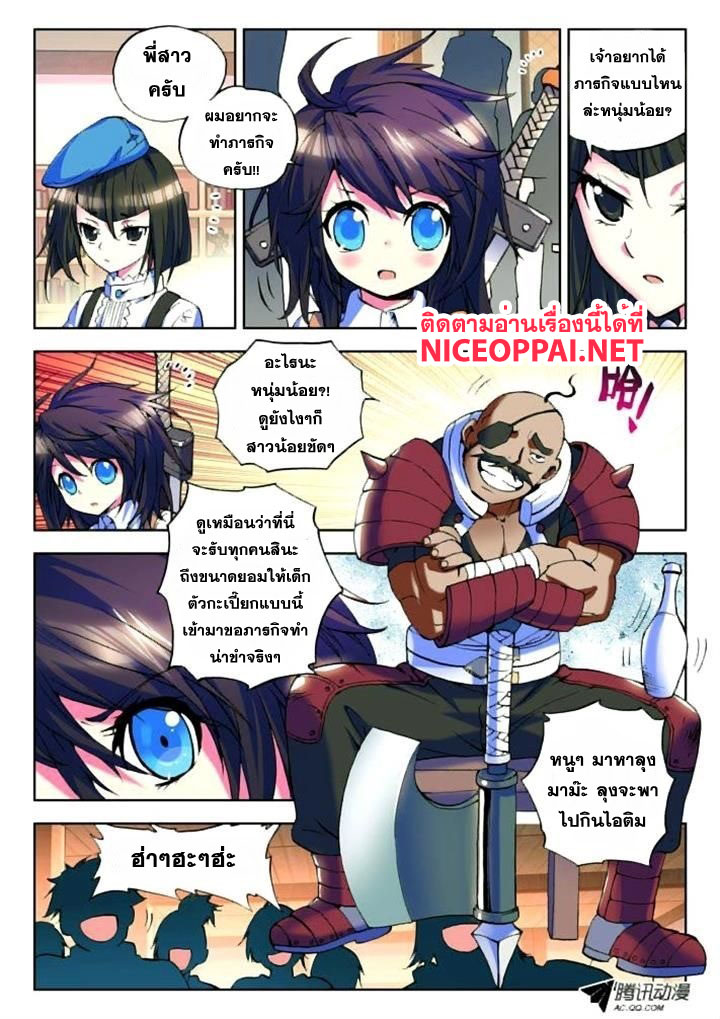 เธญเนเธฒเธ Shen Yin Wang Zuo