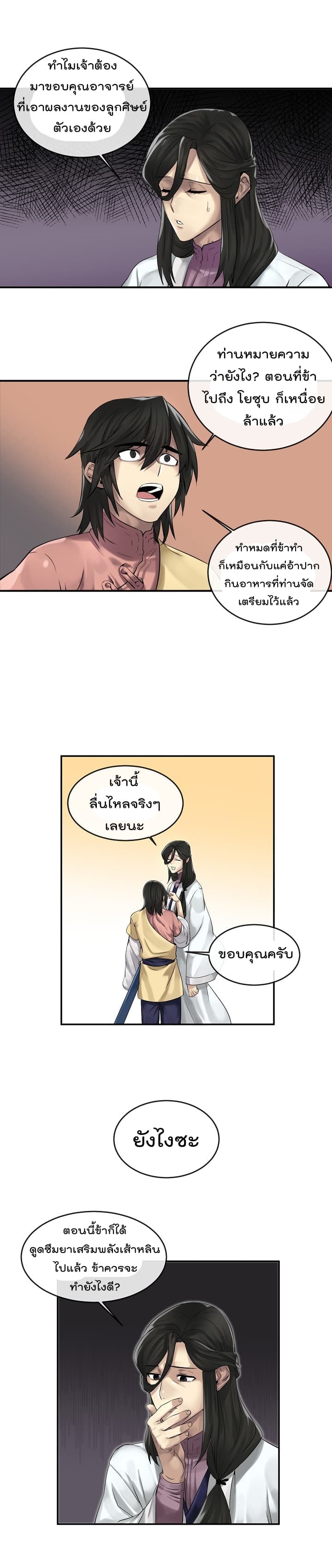à¸­à¹ˆà¸²à¸™à¸¡à¸±à¸‡à¸‡à¸° à¸à¸²à¸£à¹Œà¸•à¸¹à¸™