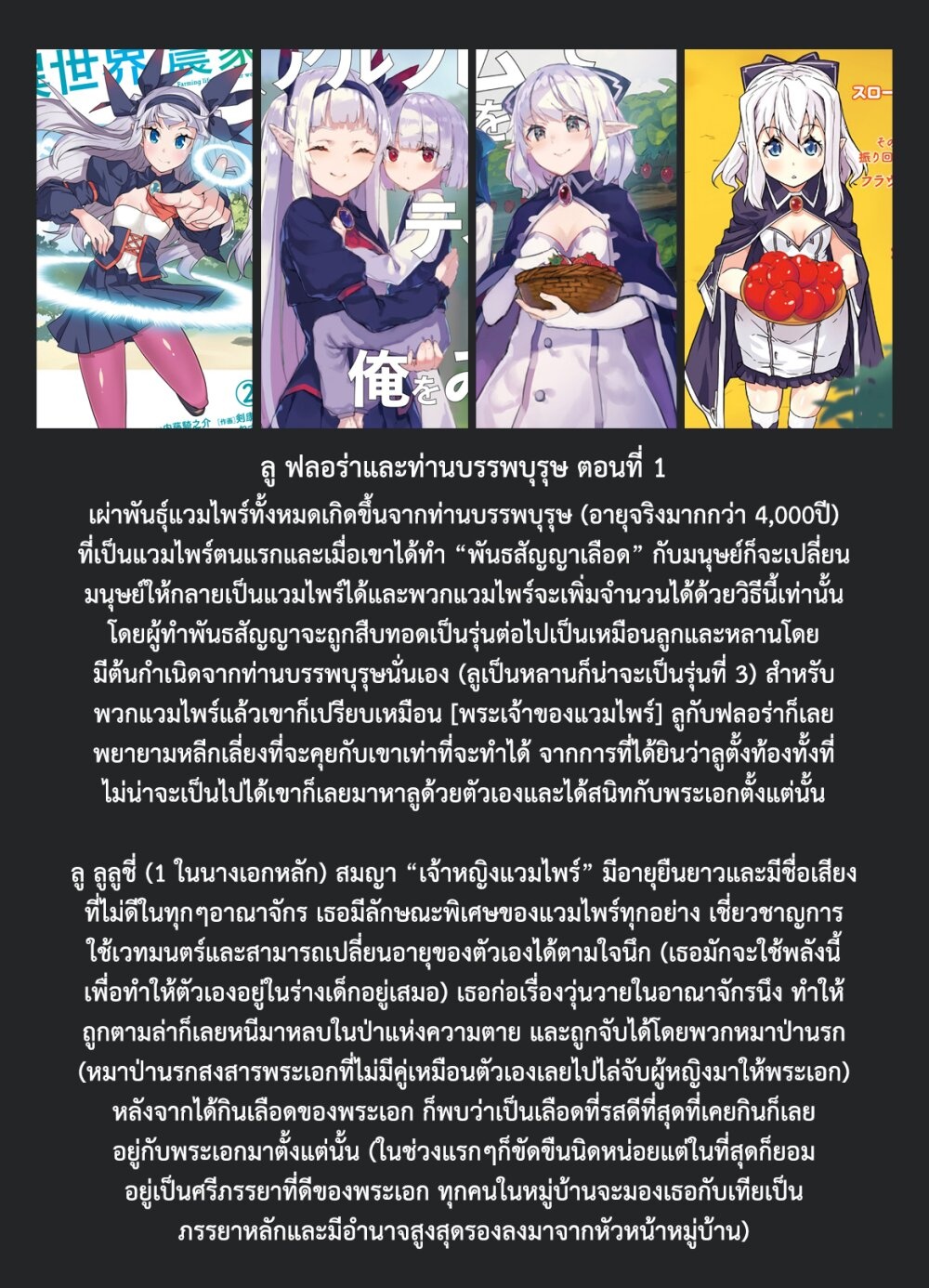 à¸­à¹ˆà¸²à¸™ Isekai Nonbiri Nouka
