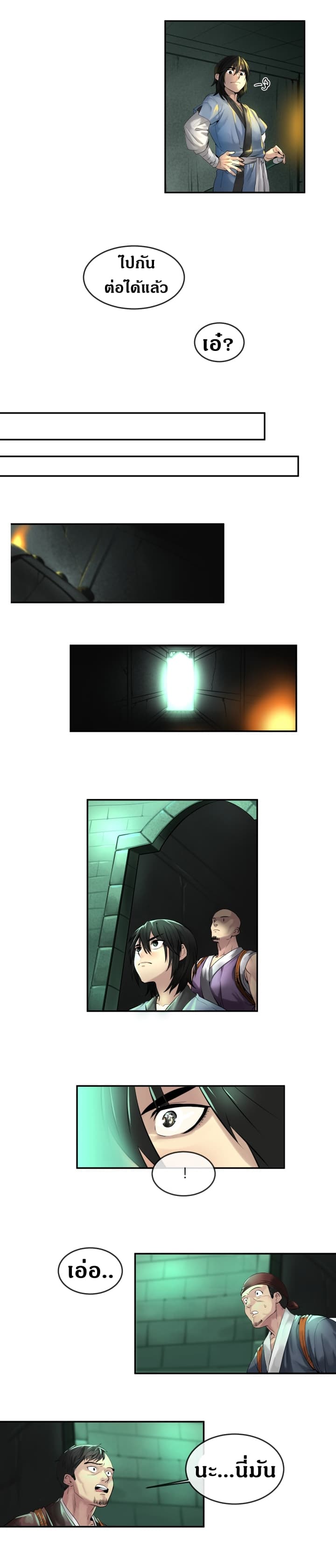 à¸­à¹ˆà¸²à¸™à¸¡à¸±à¸‡à¸‡à¸° à¸à¸²à¸£à¹Œà¸•à¸¹à¸™