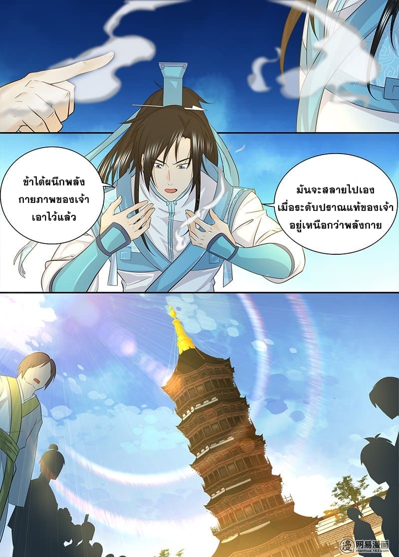 เธญเนเธฒเธ Yong Heng Zhi Zun