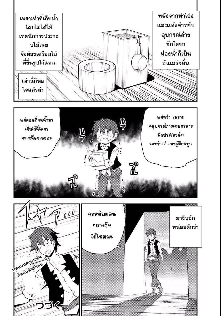 à¸­à¹ˆà¸²à¸™ Isekai Nonbiri Nouka