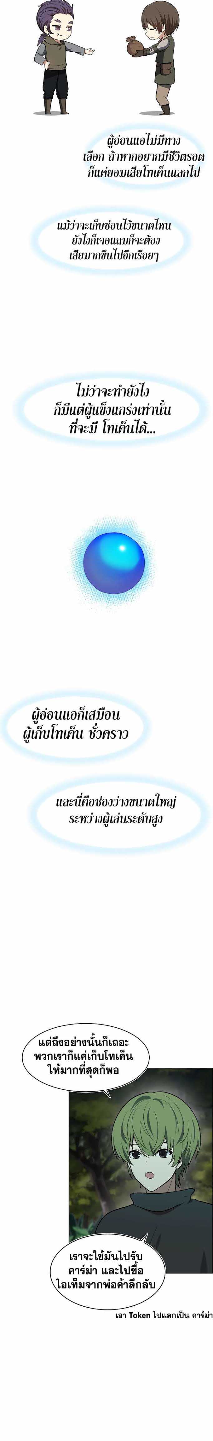 à¸­à¹ˆà¸²à¸™à¸¡à¸±à¸‡à¸‡à¸° à¸à¸²à¸£à¹Œà¸•à¸¹à¸™