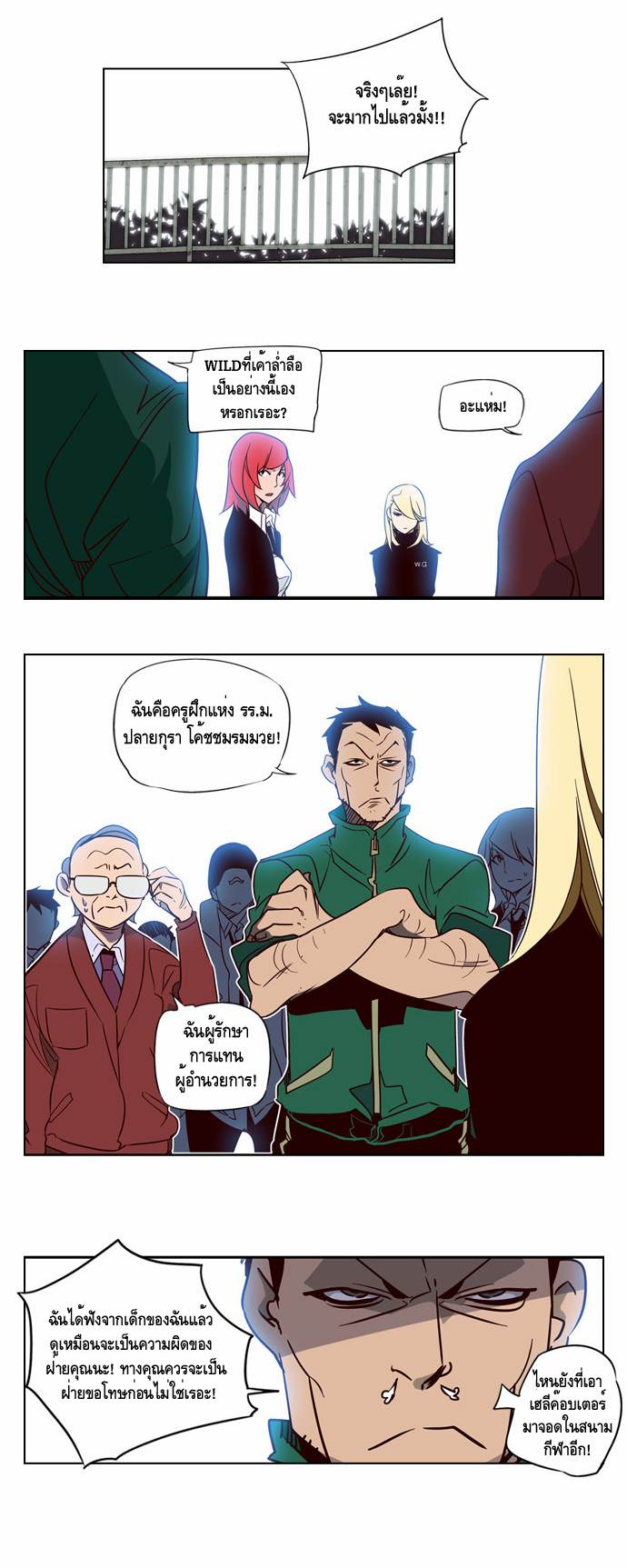à¸­à¹ˆà¸²à¸™ Girls of the Wildâ€™s
