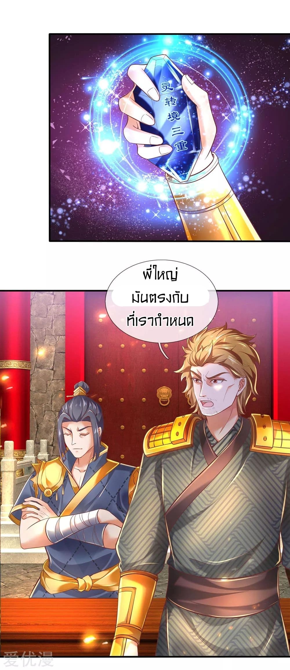 à¸­à¹ˆà¸²à¸™à¸¡à¸±à¸‡à¸‡à¸°