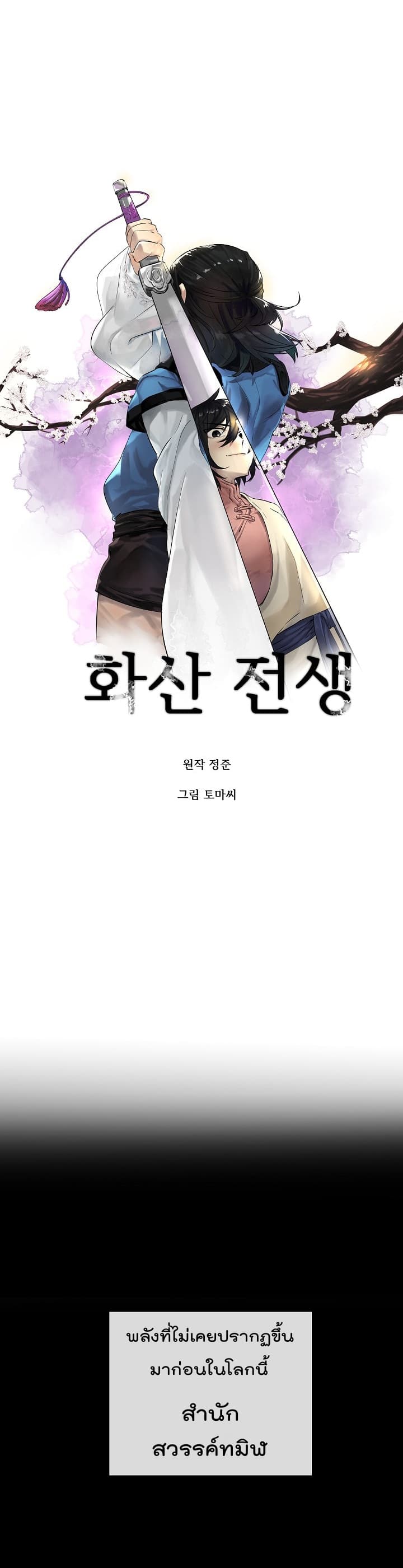 à¸­à¹ˆà¸²à¸™à¸¡à¸±à¸‡à¸‡à¸° à¸à¸²à¸£à¹Œà¸•à¸¹à¸™