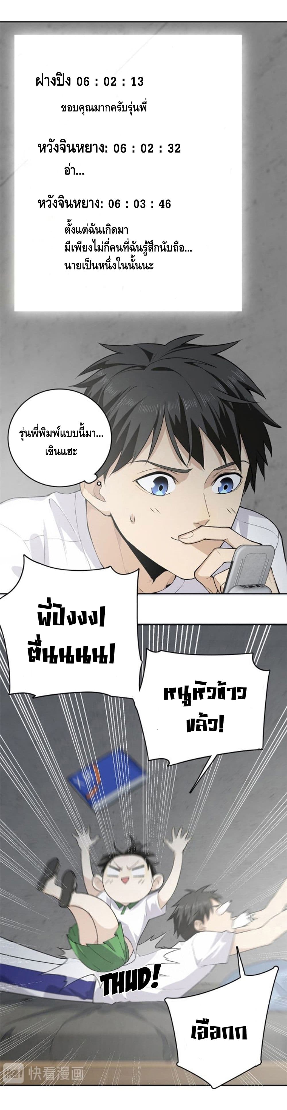 à¸­à¹ˆà¸²à¸™à¸¡à¸±à¸‡à¸‡à¸° à¸à¸²à¸£à¹Œà¸•à¸¹à¸™