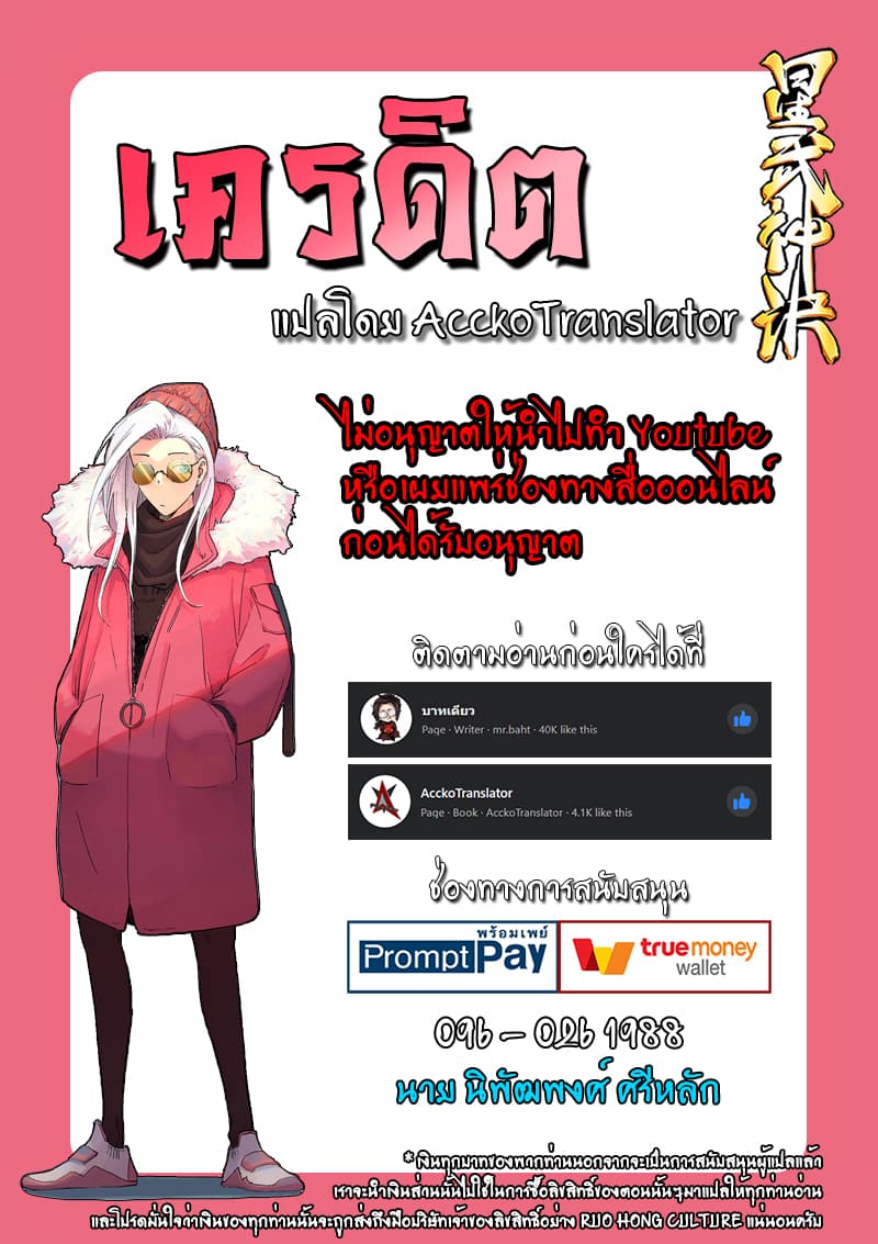 เธญเนเธฒเธ Star Martial God Technique