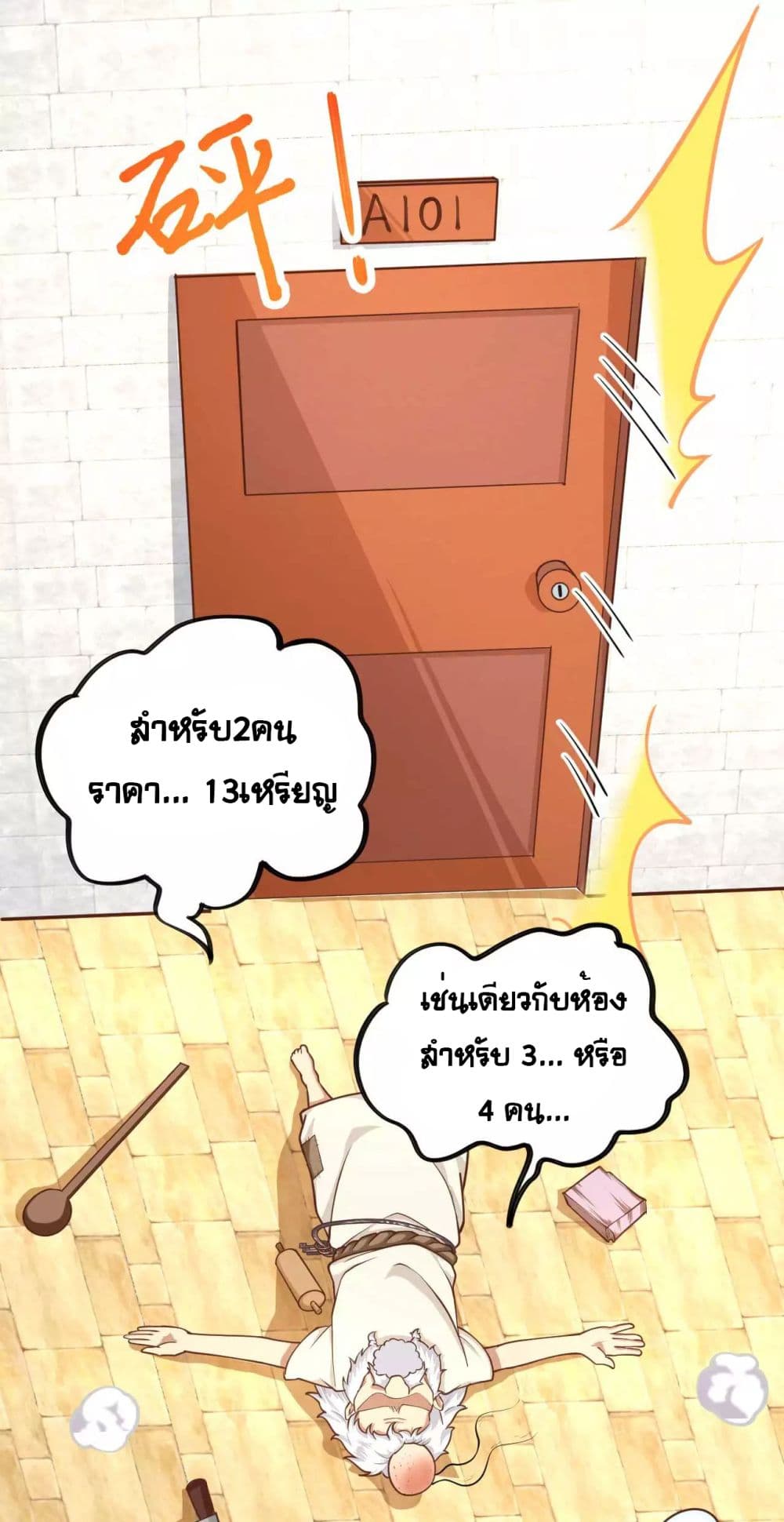 à¸­à¹ˆà¸²à¸™ Starting from Today I'll Work as a City Lord