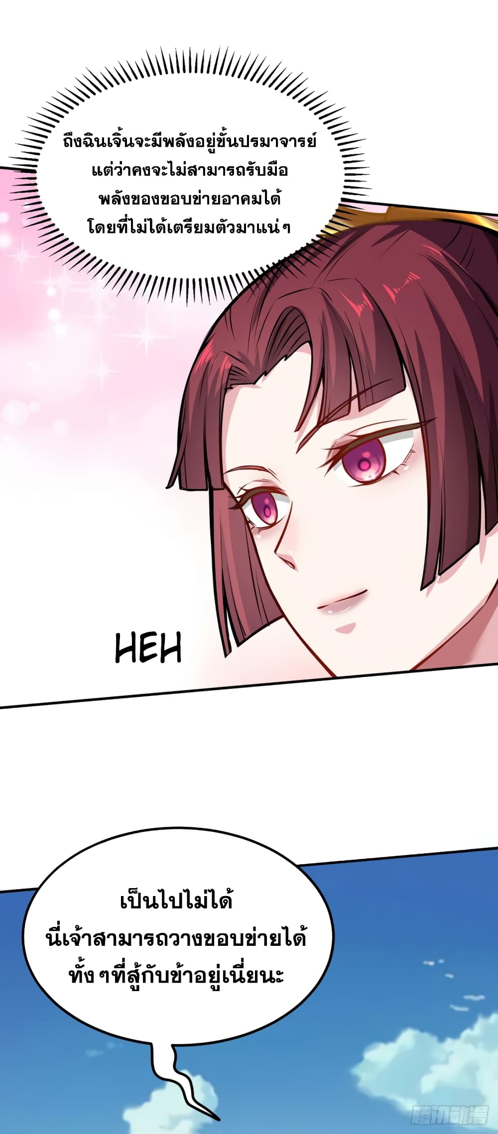 à¸­à¹ˆà¸²à¸™à¸à¸²à¸£à¹Œà¸•à¸¹à¸™ à¸¡à¸±à¸‡à¸‡à¸°