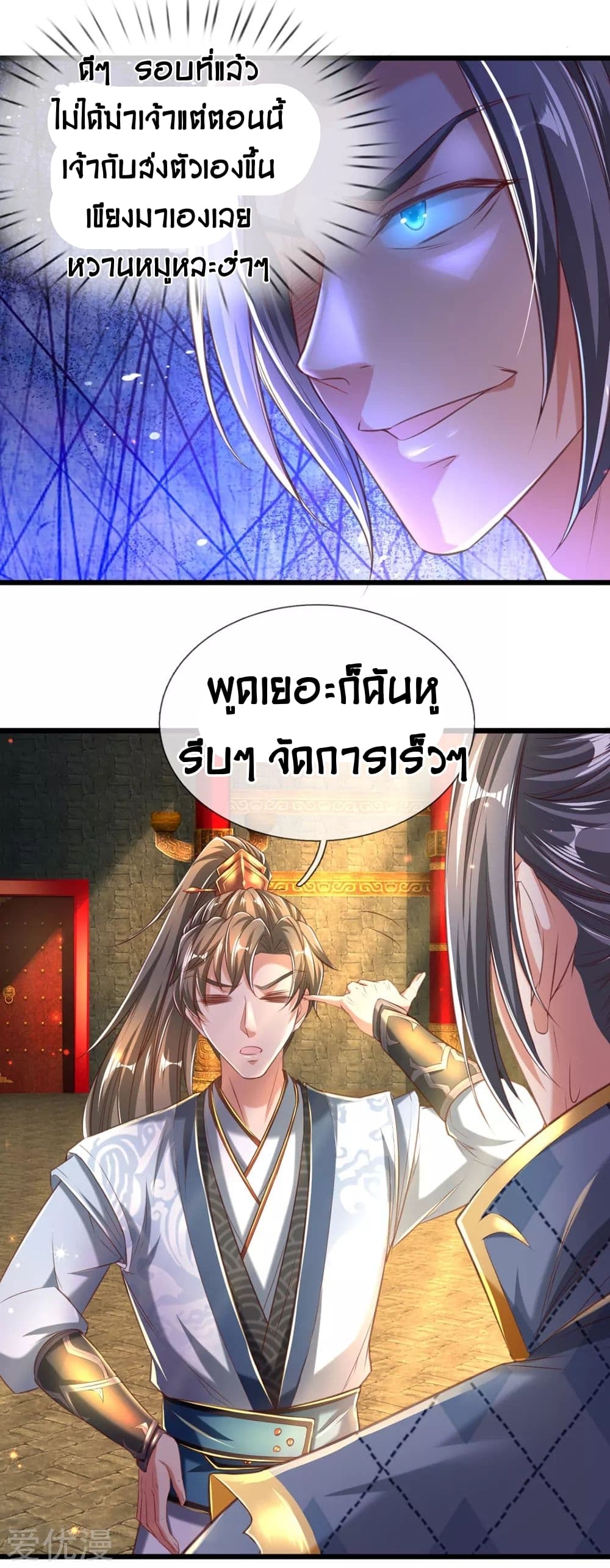 à¸­à¹ˆà¸²à¸™à¸¡à¸±à¸‡à¸‡à¸°