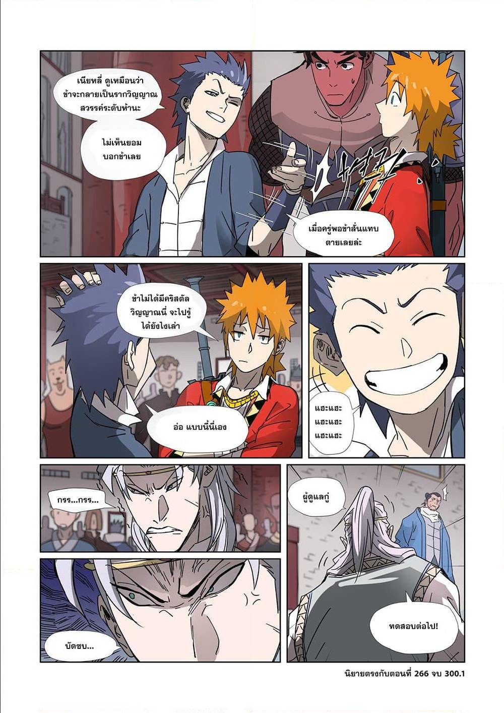 à¸­à¹ˆà¸²à¸™à¸¡à¸±à¸‡à¸‡à¸°