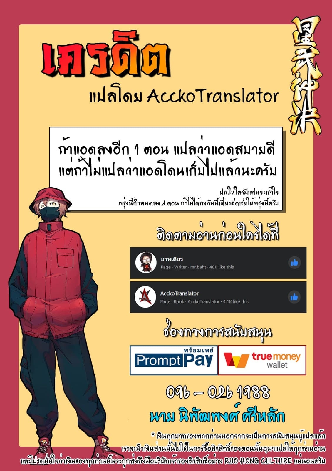 เธญเนเธฒเธ Star Martial God Technique