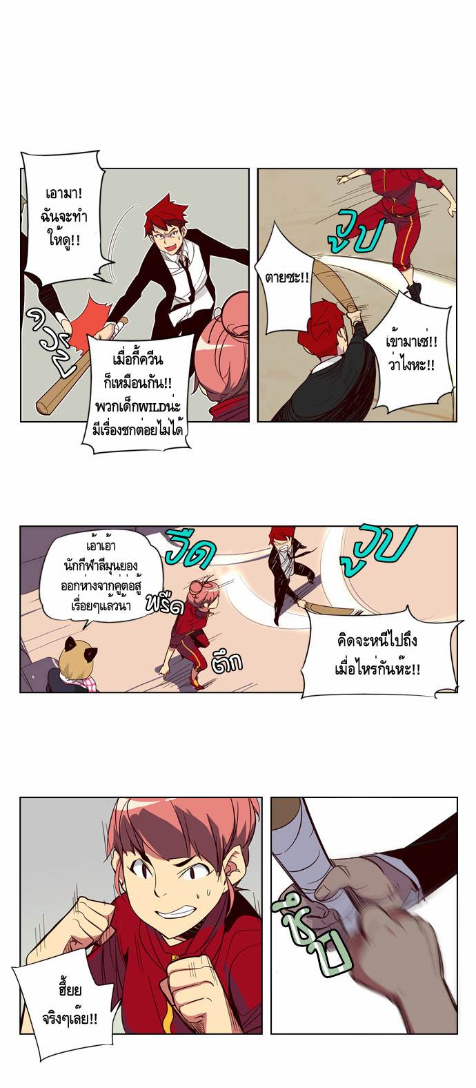 à¸­à¹ˆà¸²à¸™ Girls of the Wildâ€™s