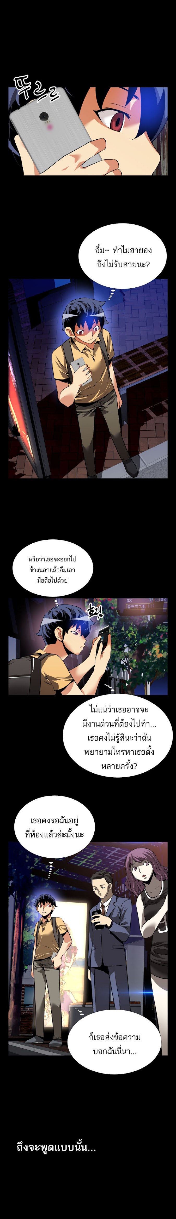 à¸­à¹ˆà¸²à¸™ Love Parameter