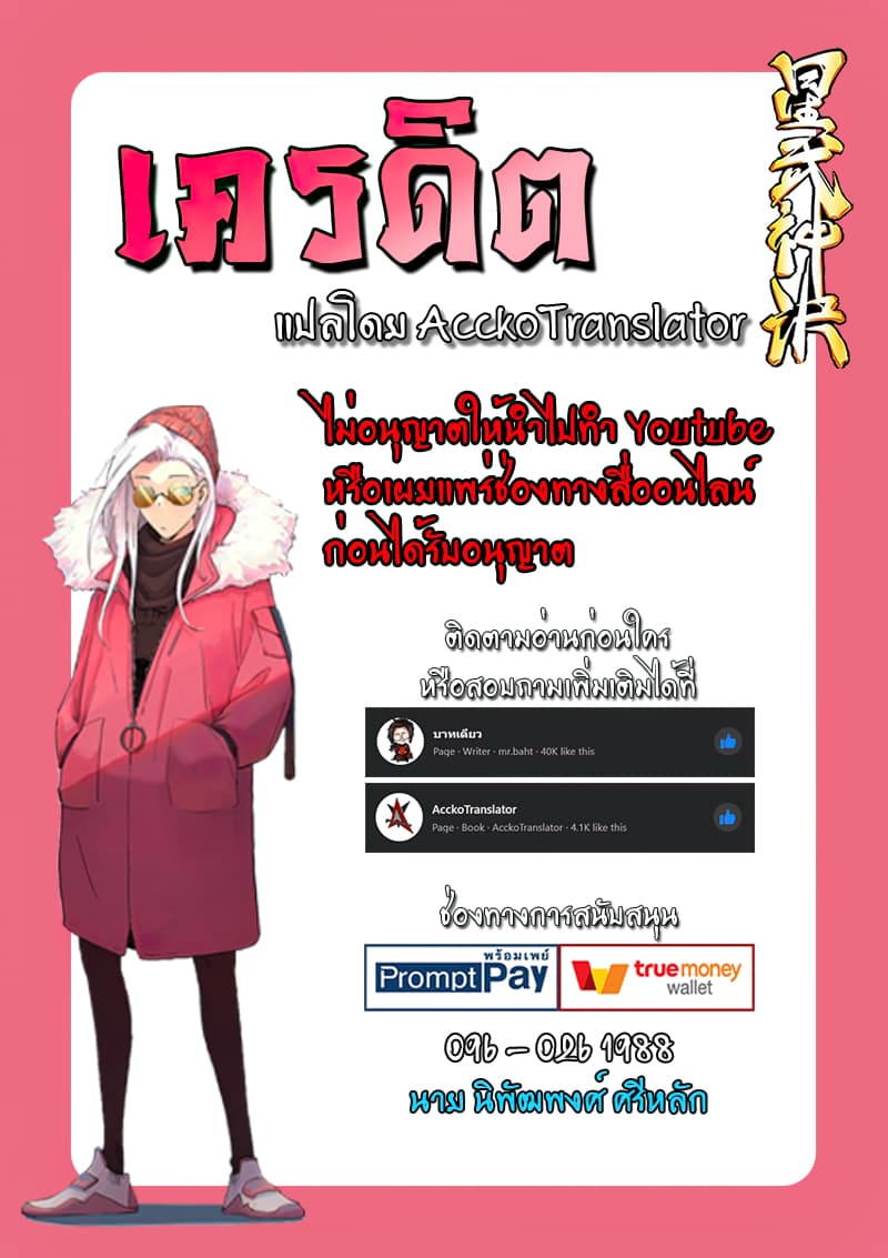 เธญเนเธฒเธ Star Martial God Technique