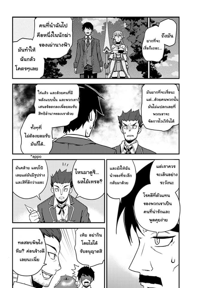 à¸­à¹ˆà¸²à¸™ Isekai Nonbiri Nouka