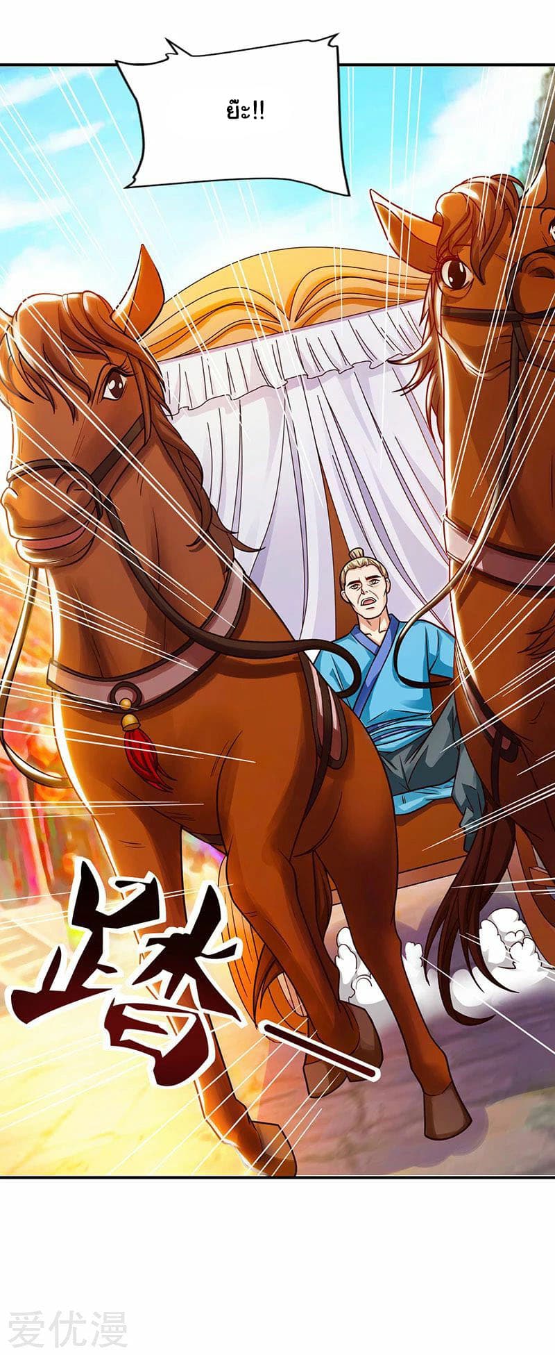 เธญเนเธฒเธReborn 80000 Years