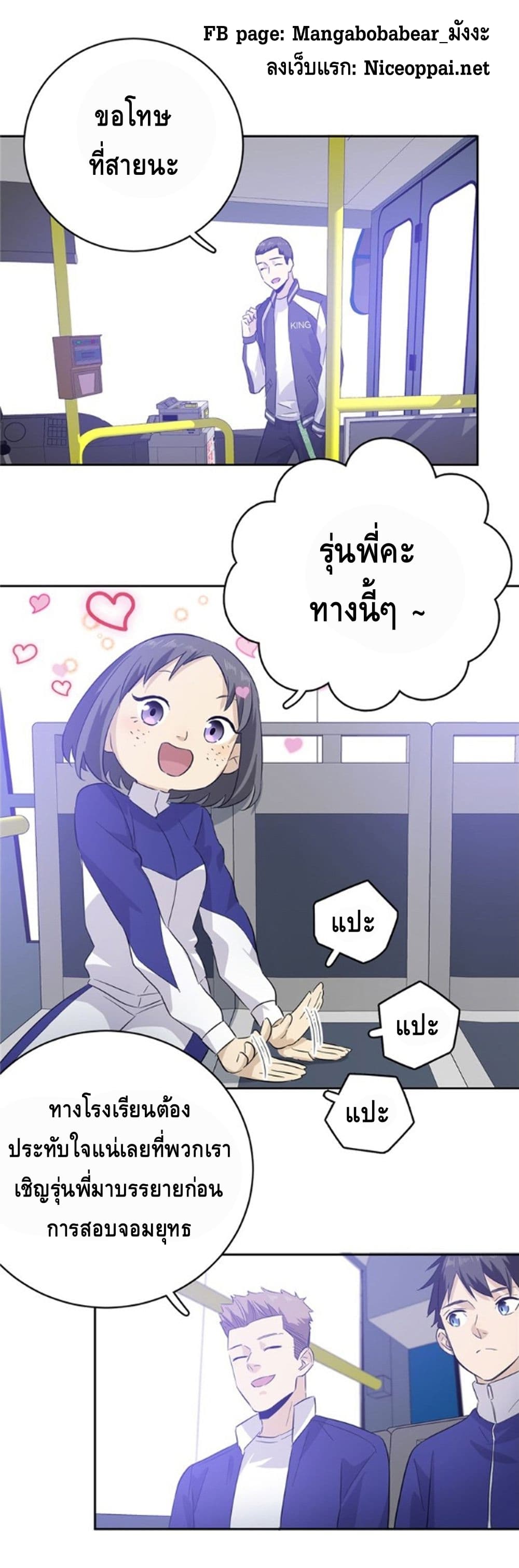 à¸­à¹ˆà¸²à¸™à¸¡à¸±à¸‡à¸‡à¸° à¸à¸²à¸£à¹Œà¸•à¸¹à¸™