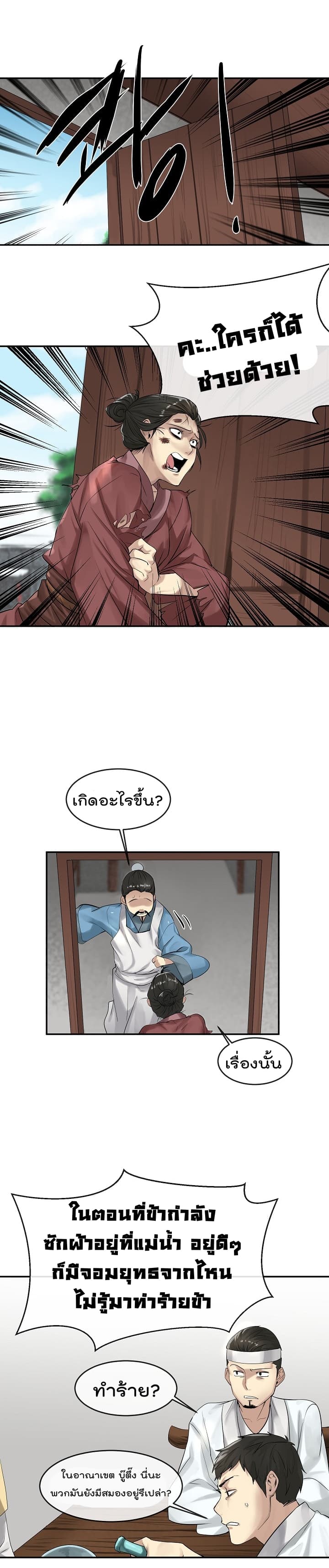à¸­à¹ˆà¸²à¸™à¸¡à¸±à¸‡à¸‡à¸° à¸à¸²à¸£à¹Œà¸•à¸¹à¸™