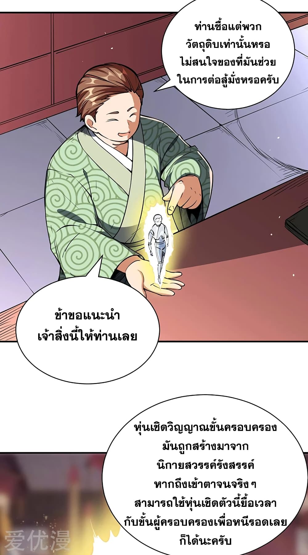 เธญเนเธฒเธเธเธฒเธฃเนเธ•เธนเธ เธกเธฑเธเธเธฐ