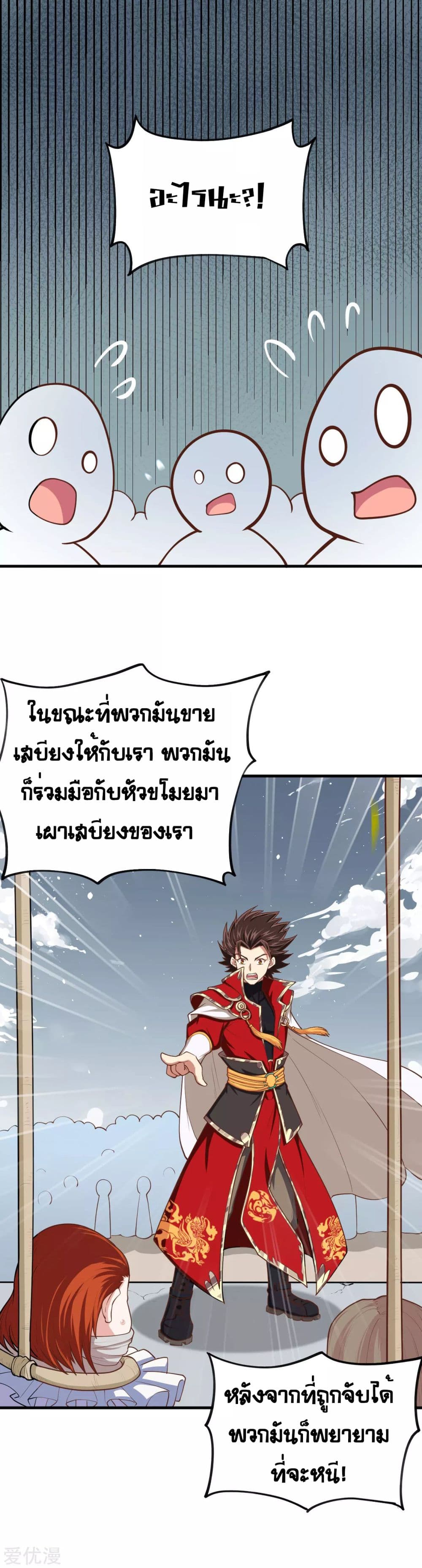 à¸­à¹ˆà¸²à¸™ Starting from Today I'll Work as a City Lord