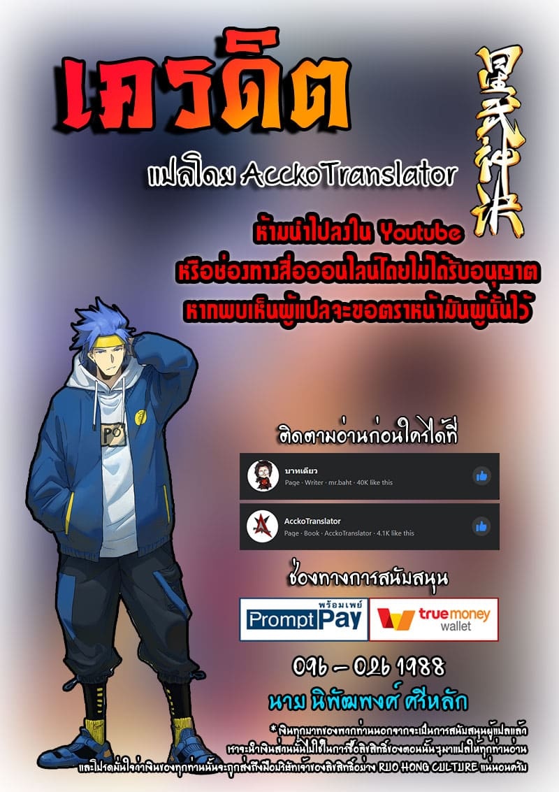 เธญเนเธฒเธ Star Martial God Technique