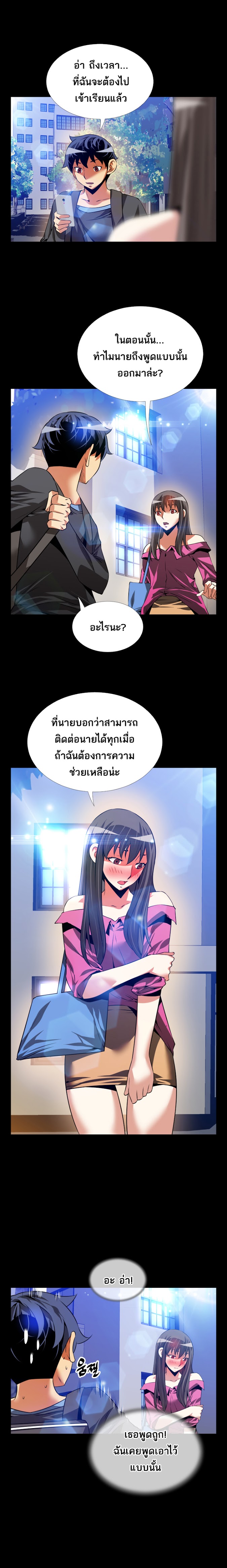 à¸­à¹ˆà¸²à¸™ Love Parameter