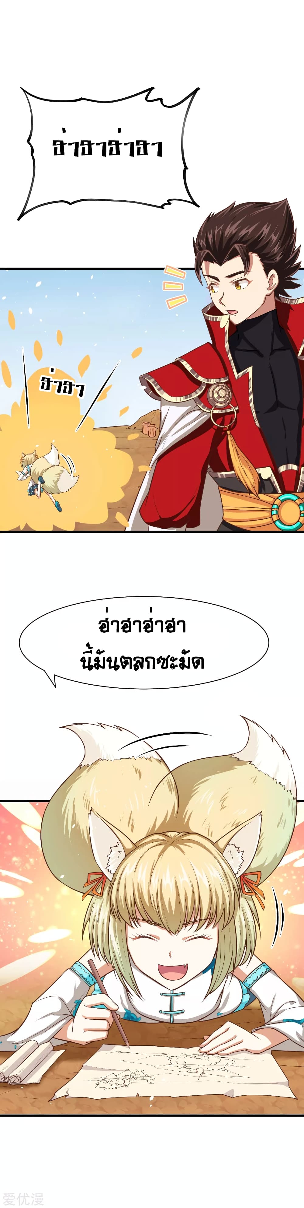 à¸­à¹ˆà¸²à¸™ Starting from Today I'll Work as a City Lord