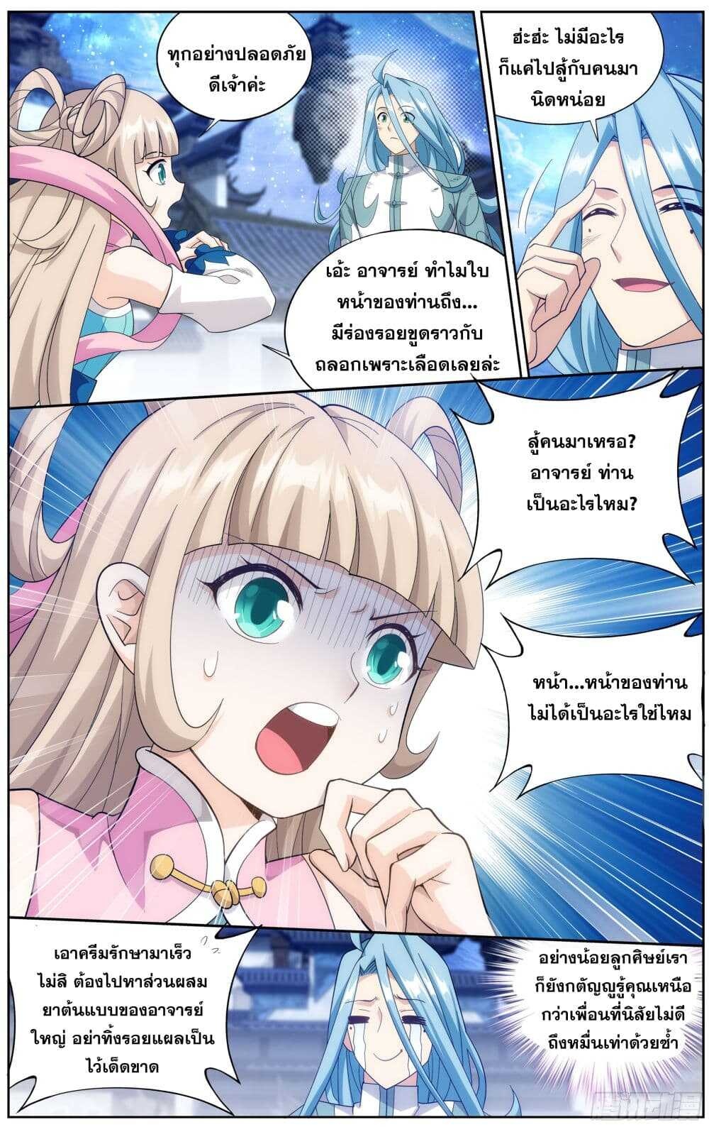 à¸­à¹ˆà¸²à¸™à¸à¸²à¸£à¹Œà¸•à¸¹à¸™ Doupo Cangqiong