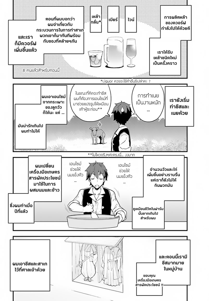 à¸­à¹ˆà¸²à¸™ Isekai Nonbiri Nouka