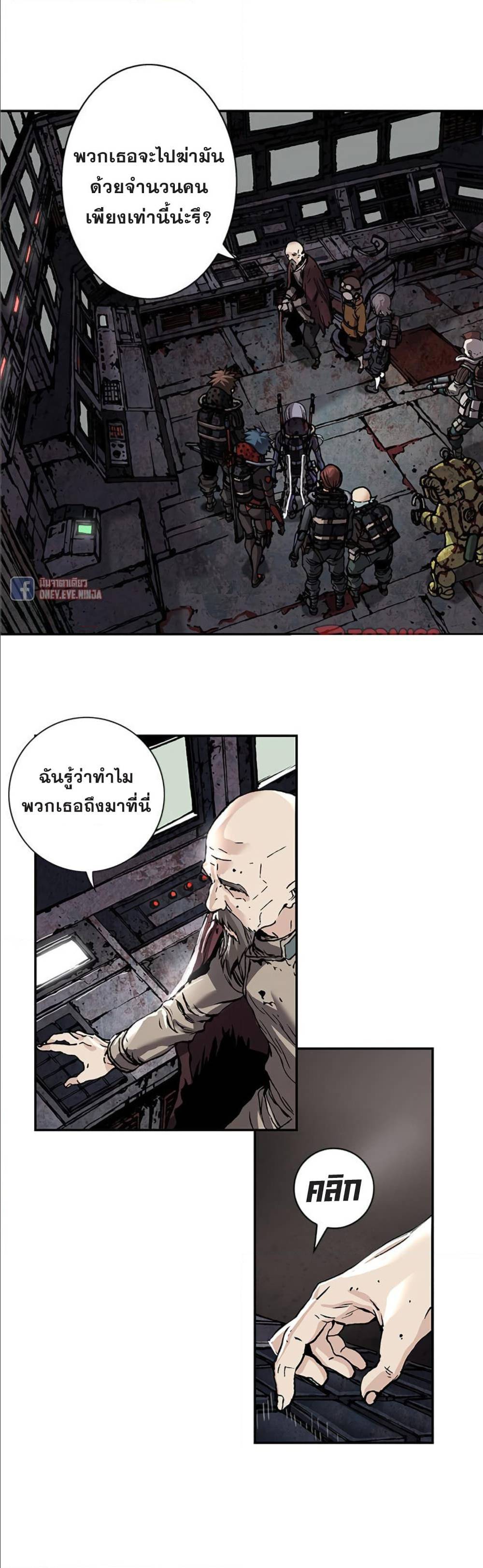 à¸­à¹ˆà¸²à¸™ Leviathan