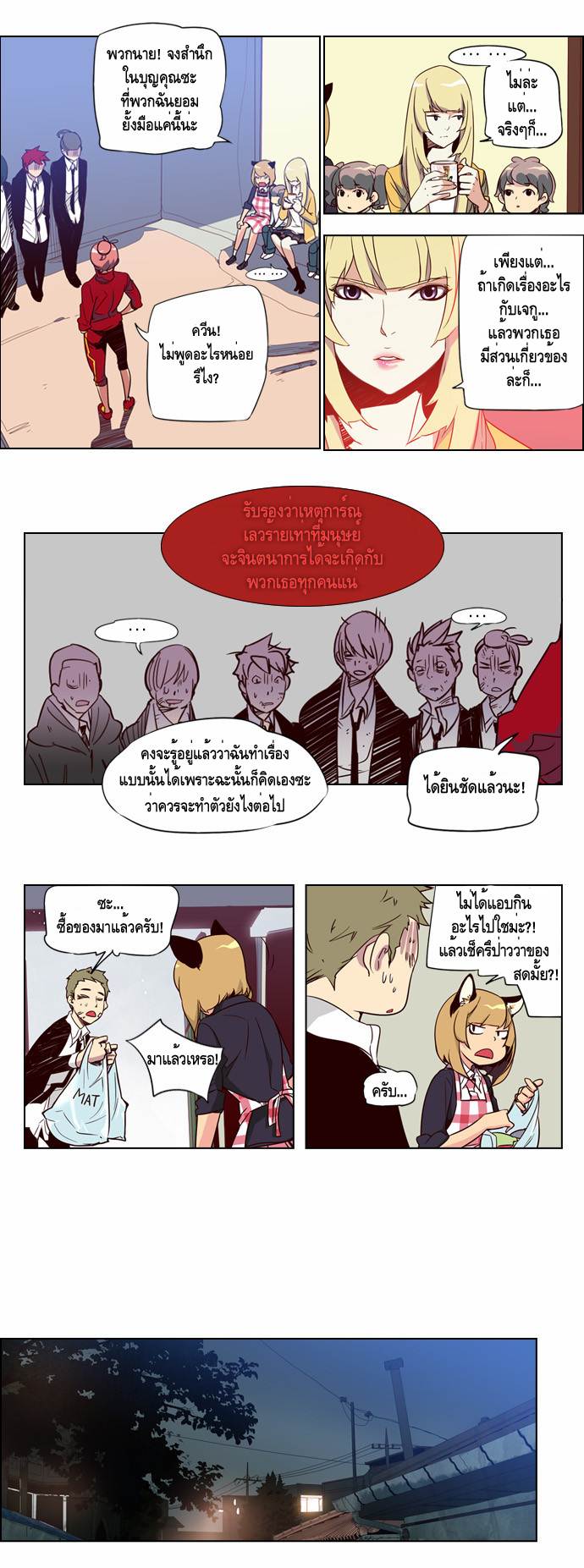 à¸­à¹ˆà¸²à¸™ Girls of the Wildâ€™s