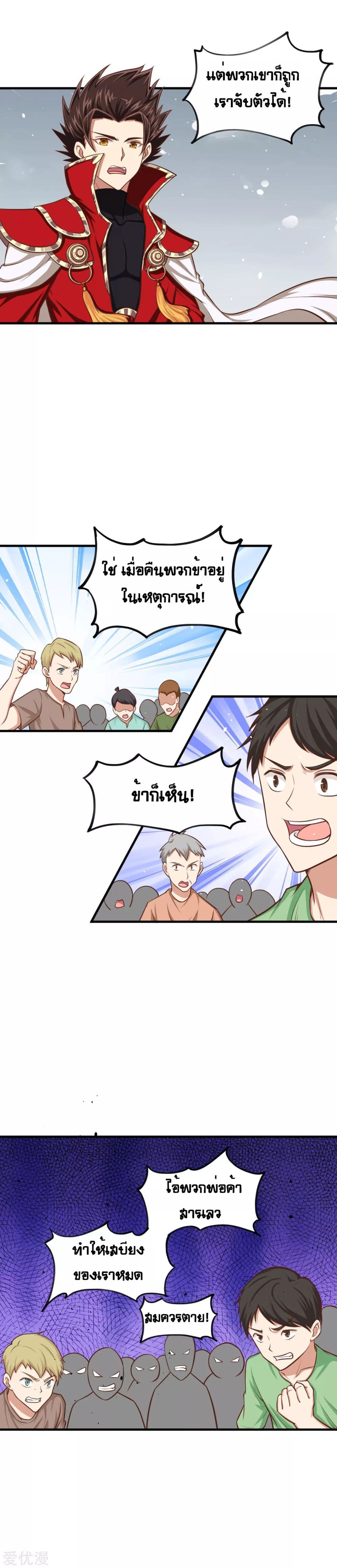 à¸­à¹ˆà¸²à¸™ Starting from Today I'll Work as a City Lord