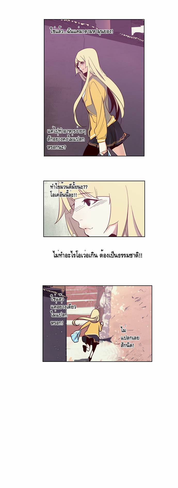 à¸­à¹ˆà¸²à¸™ Girls of the Wildâ€™s