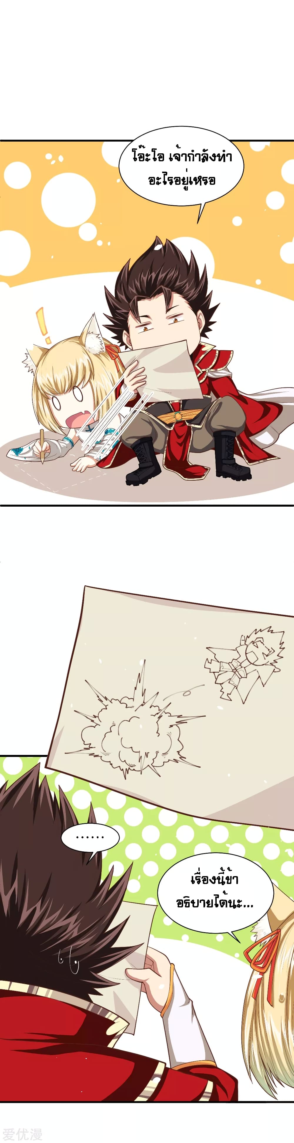 à¸­à¹ˆà¸²à¸™ Starting from Today I'll Work as a City Lord