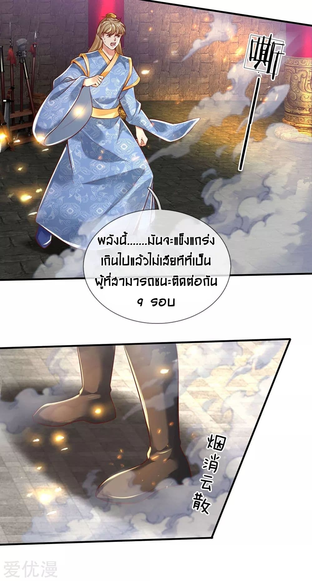 à¸­à¹ˆà¸²à¸™à¸¡à¸±à¸‡à¸‡à¸°
