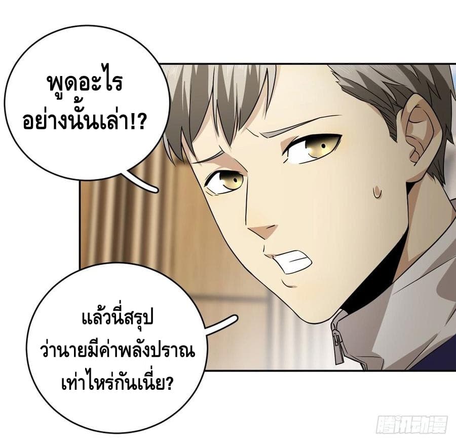 à¸­à¹à¸²à¸à¸¡à¸±à¸à¸à¸° à¸à¸²à¸£à¹à¸à¸¹à¸