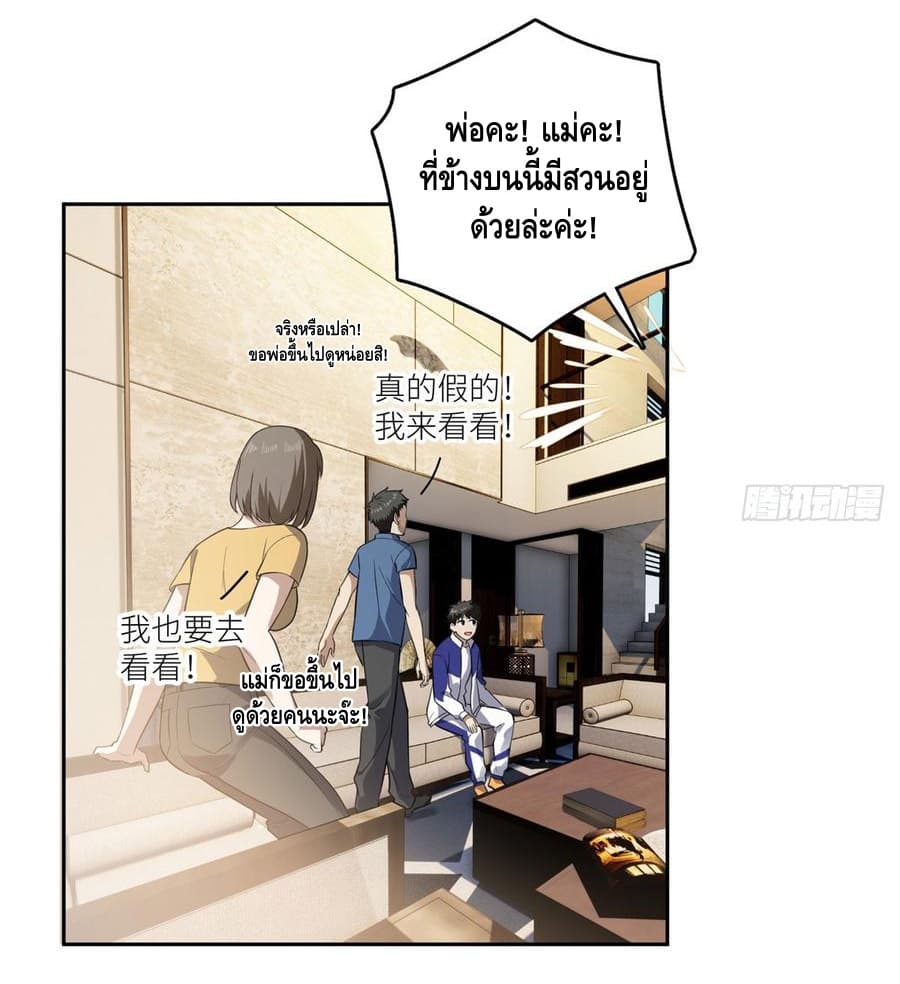 à¸­à¹ˆà¸²à¸™à¸¡à¸±à¸‡à¸‡à¸° à¸à¸²à¸£à¹Œà¸•à¸¹à¸™