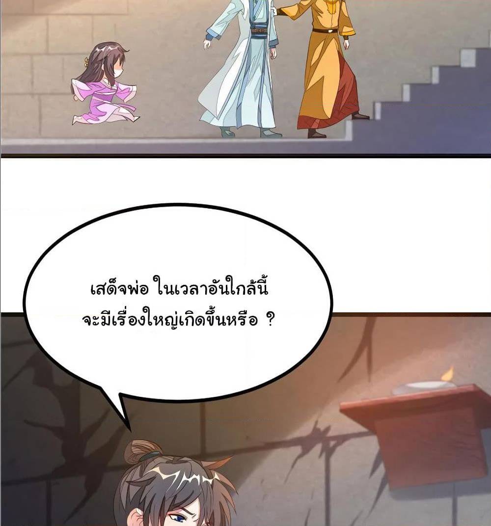 เธญเนเธฒเธ Nine Sun God King