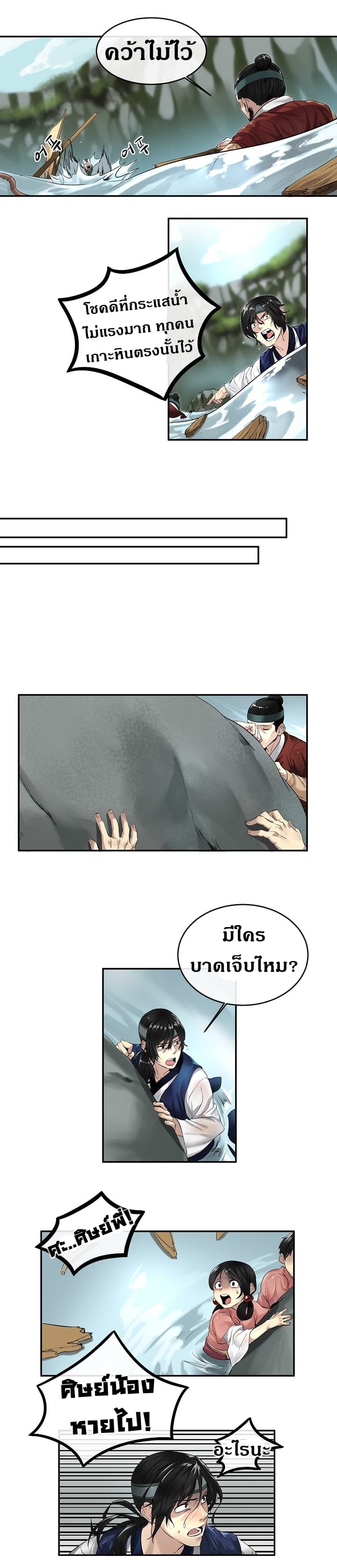 à¸­à¹ˆà¸²à¸™à¸¡à¸±à¸‡à¸‡à¸° à¸à¸²à¸£à¹Œà¸•à¸¹à¸™