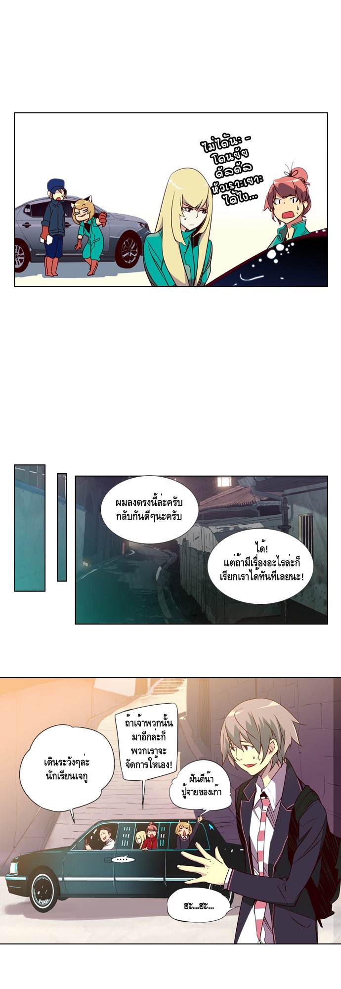à¸­à¹ˆà¸²à¸™ Girls of the Wildâ€™s