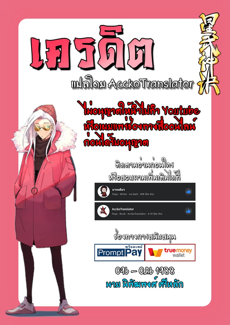 เธญเนเธฒเธ Star Martial God Technique