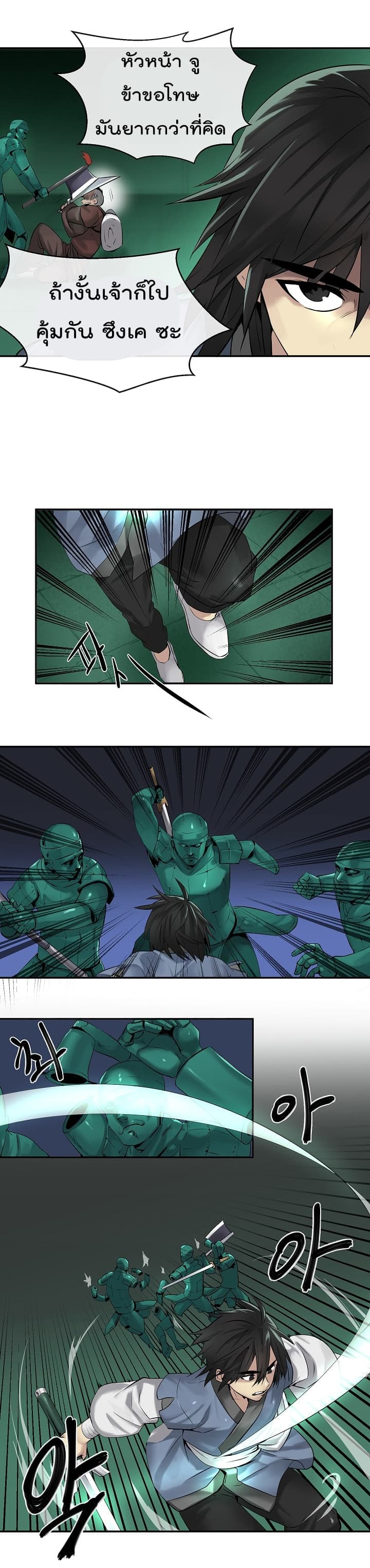 à¸­à¹ˆà¸²à¸™à¸¡à¸±à¸‡à¸‡à¸° à¸à¸²à¸£à¹Œà¸•à¸¹à¸™