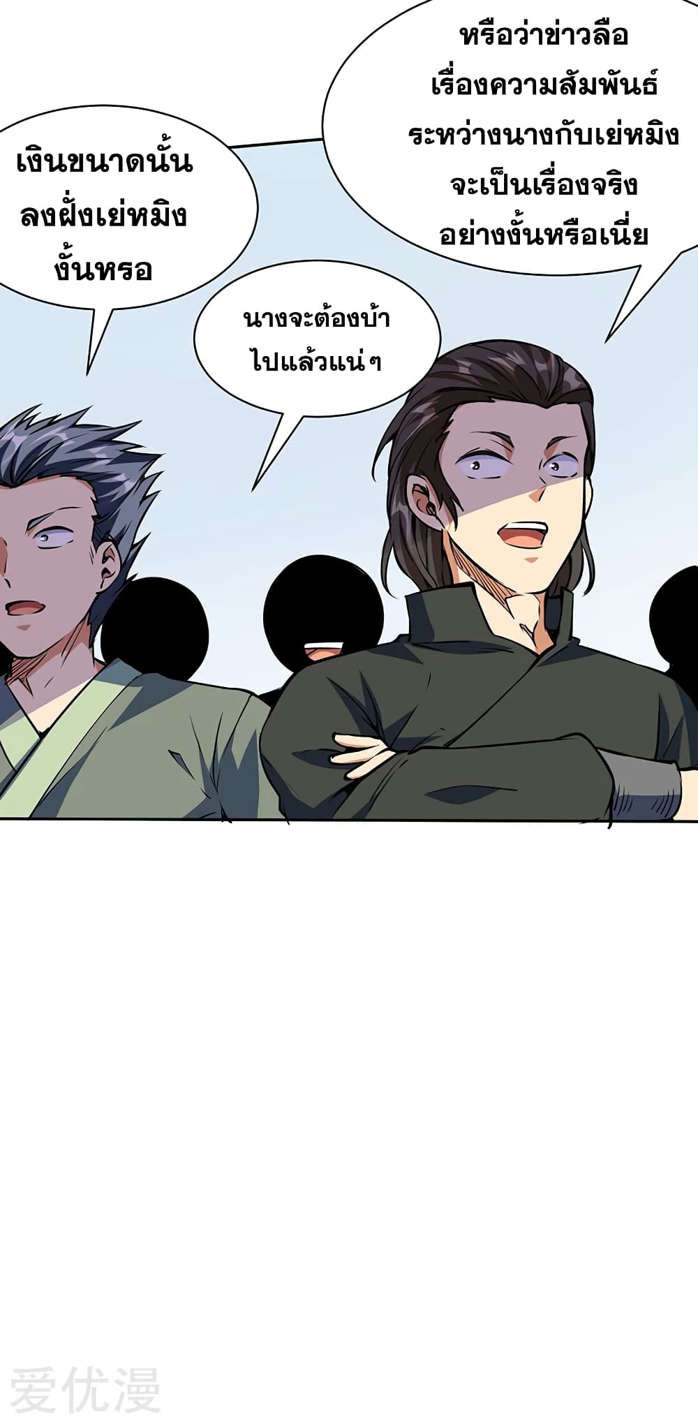 à¸­à¹ˆà¸²à¸™à¸à¸²à¸£à¹Œà¸•à¸¹à¸™ à¸¡à¸±à¸‡à¸‡à¸°