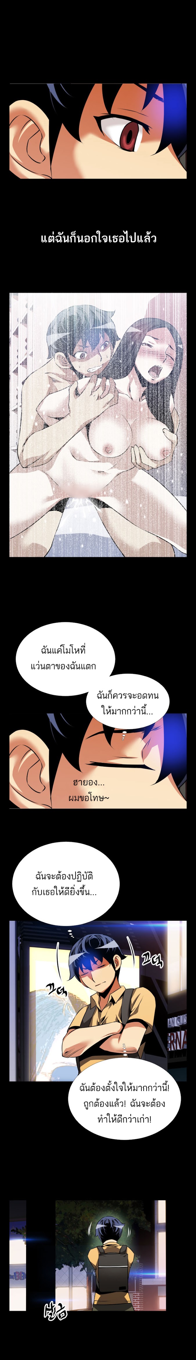 à¸­à¹ˆà¸²à¸™ Love Parameter