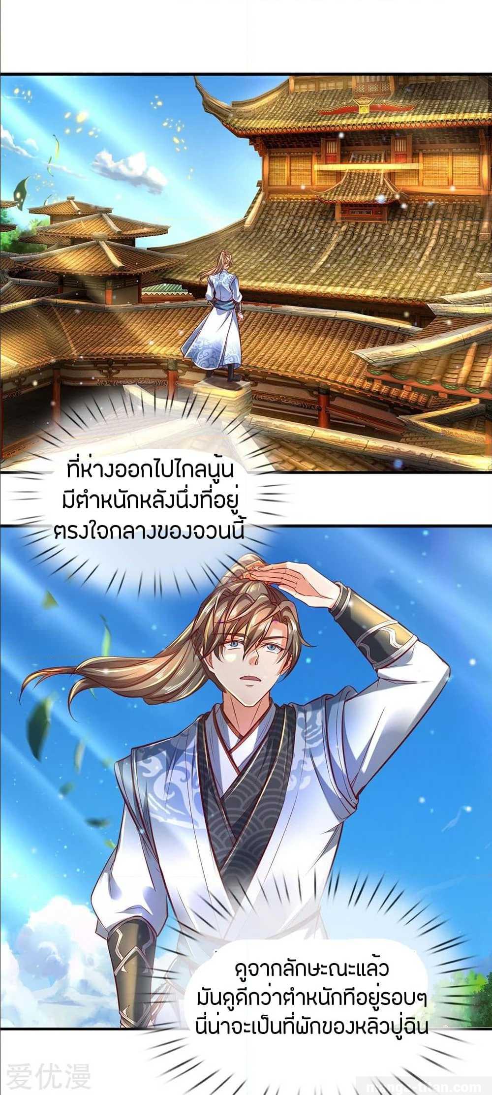 à¸­à¹ˆà¸²à¸™à¸¡à¸±à¸‡à¸‡à¸°