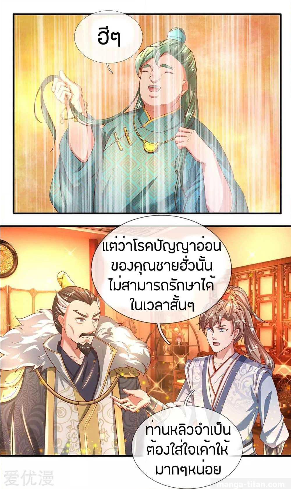 à¸­à¹ˆà¸²à¸™à¸¡à¸±à¸‡à¸‡à¸°