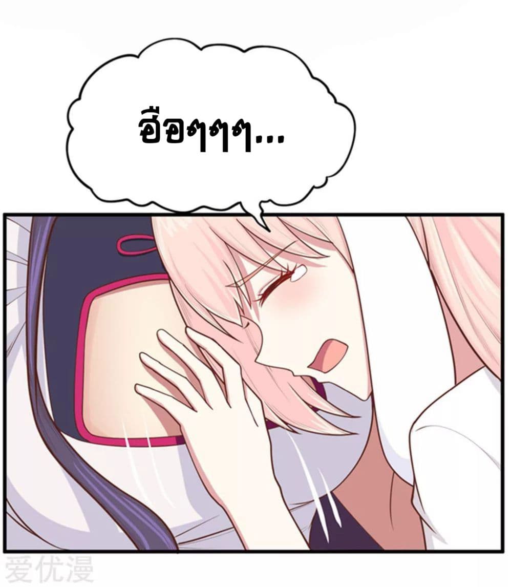 à¸­à¹ˆà¸²à¸™ Starting from Today I'll Work as a City Lord